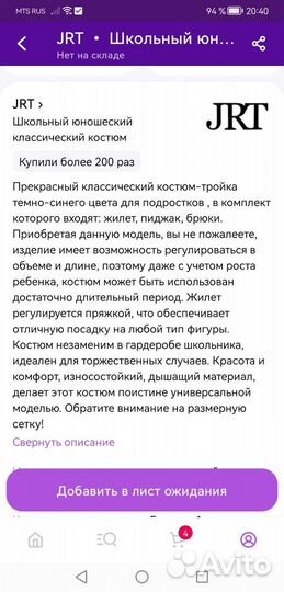 Костюм тройка школьный