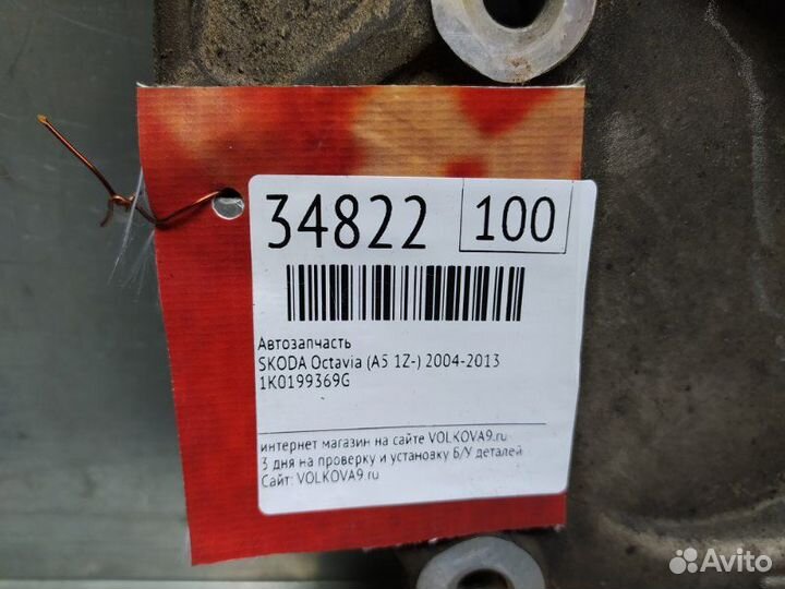 Балка подмоторная Skoda Octavia (A5 1Z) 2004-2013