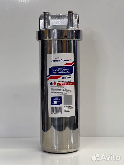 Аквабрайт Фильтр 10SL 3/4