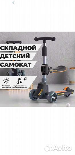 Самокат- трансформер детский с сиденьем