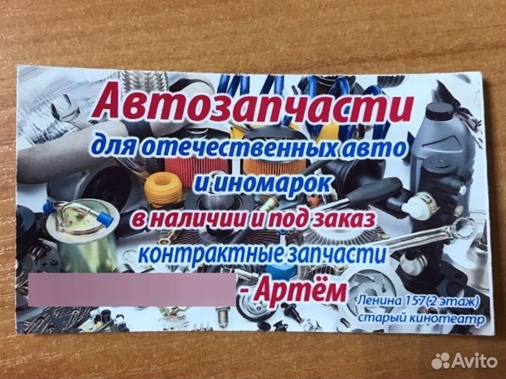 Автозапчасти