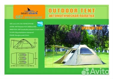 Карповые палатка автомат сигнализатор пейджер