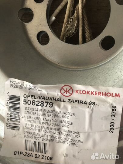 Кожух тормозного диска Opel Astra