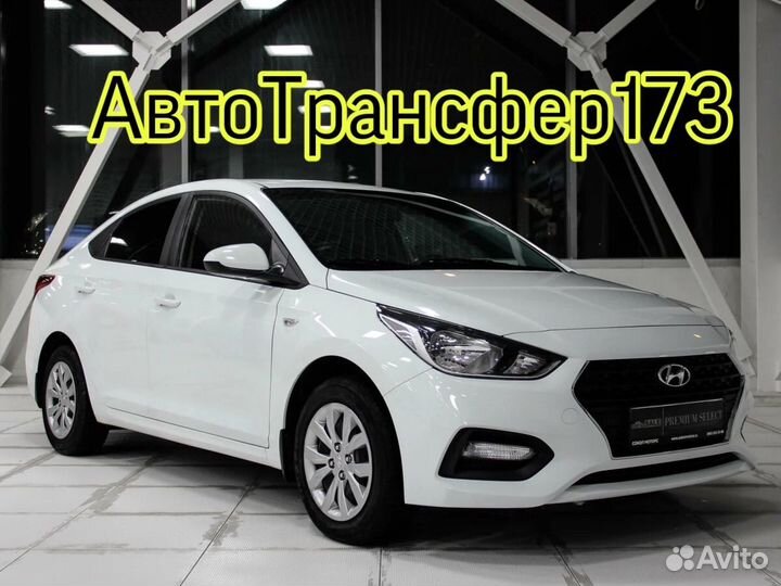 Автотрансфер, такси перевозки