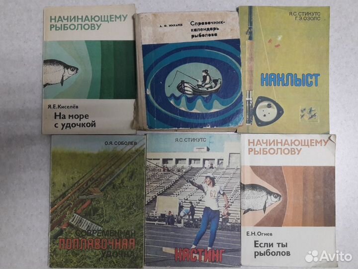 Книги о рыбалке, охоте, автомобилях
