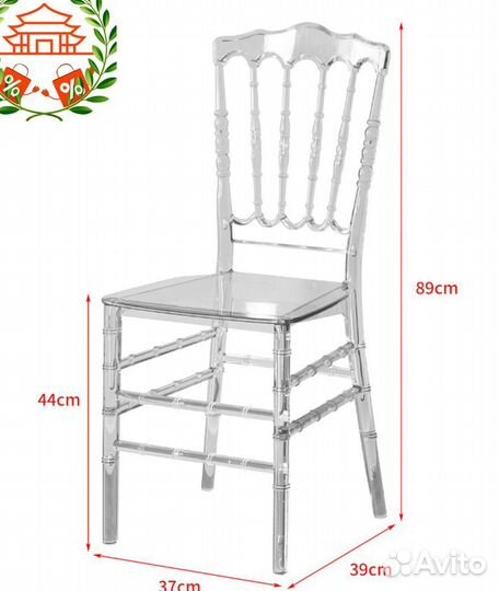 Стулья Кьявари