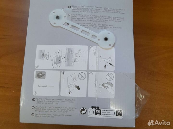 Комплект дверных ручек