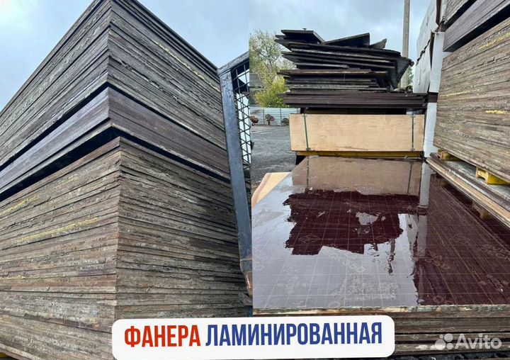 Фанера для монолитного строительсва