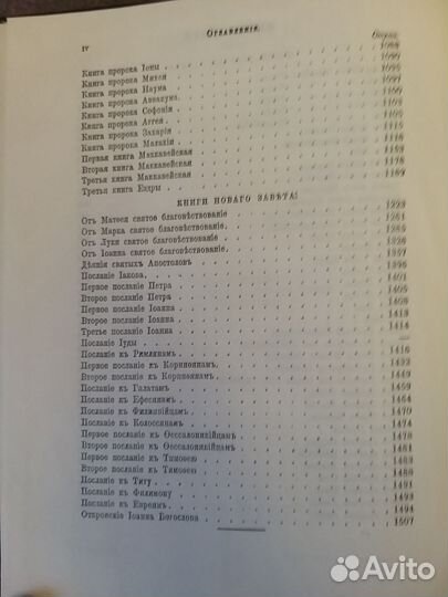 Бронь. Книга 