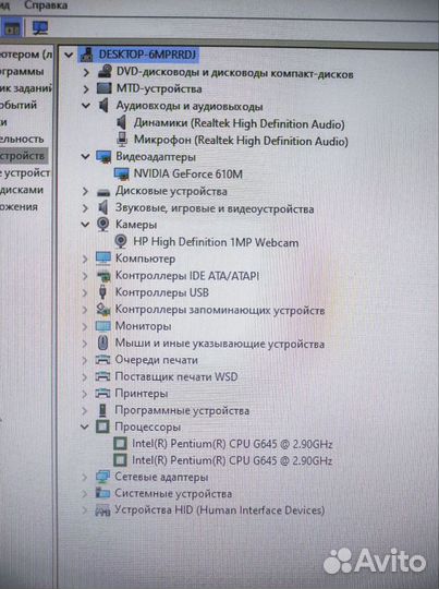 Моноблок hp pavilion 23