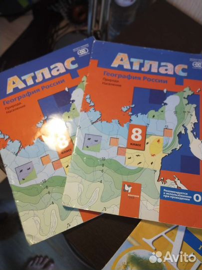 Атлас и контурные карты 5,8,9 класс