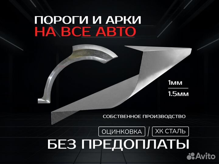 Пороги SsangYong Kyron с гарантией