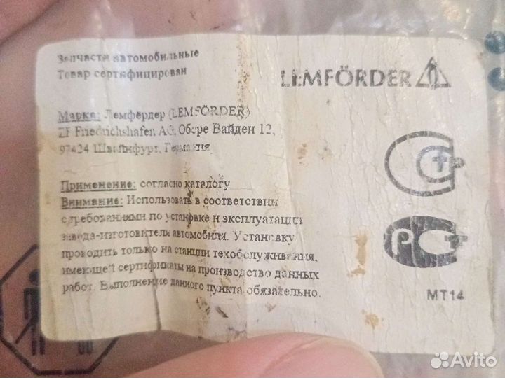 Тяга рулевая Рено Renault