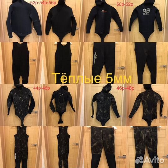 Гидрокостюмы на прокат