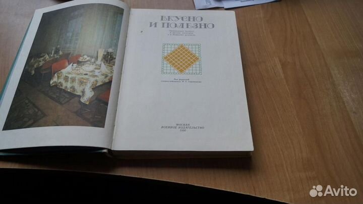 5978,2 Архипов В.И., Поездник И.Ф., Фастовский И.С