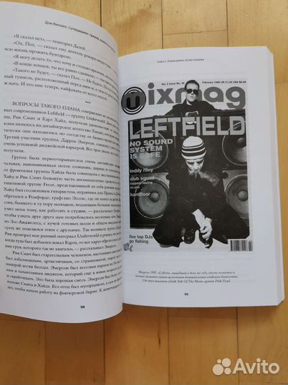 Филлипс. Супердиджеи. Триумф. Крайность. Пустота