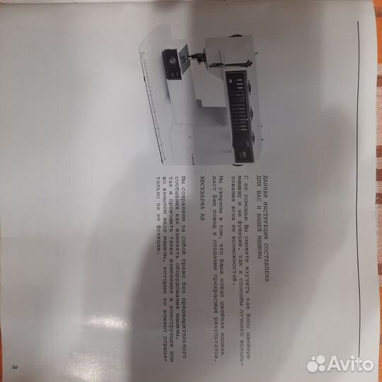 Продаю швейную машину