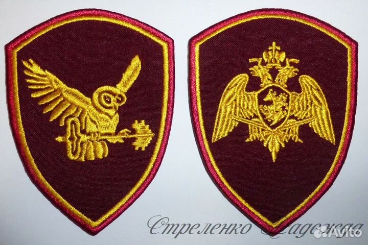 Нарукавные шевроны фгуп охраны Росгвардии