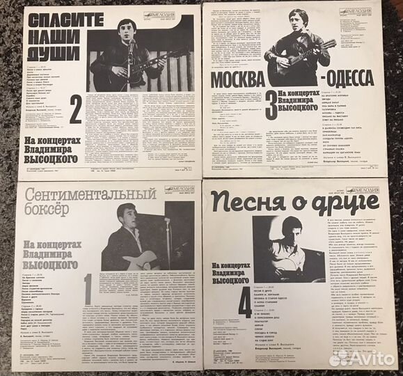 Пластинки Высоцкого Комплект