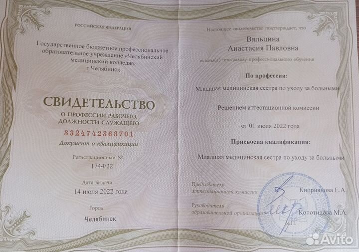 Массаж на дому