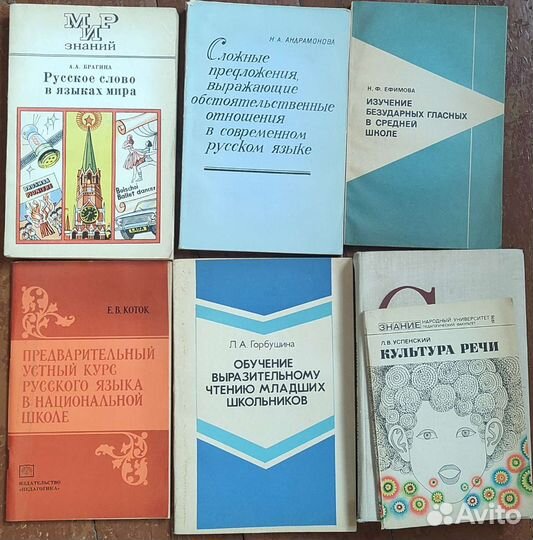 Для учителей русского языка. Одним лотом