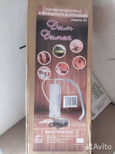 Коптильня холодного копчения