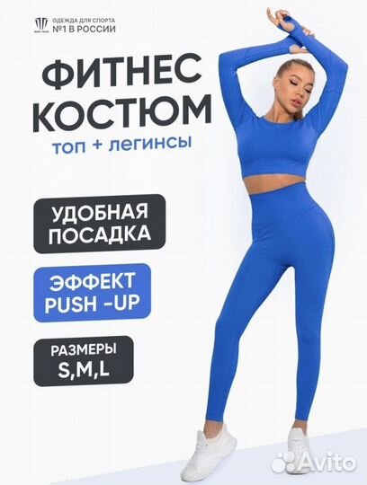 Костюм для йоги и фитнеса 44-46