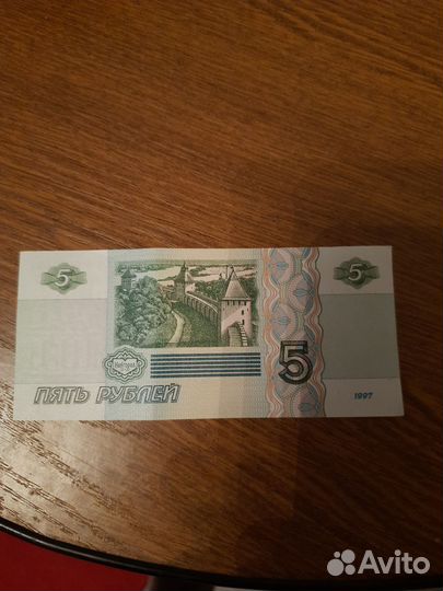 Бумажные купюры