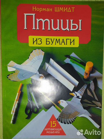 Модели из бумаги