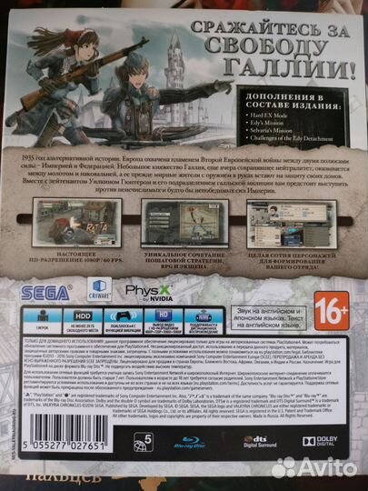 Диск с игрой для ps4