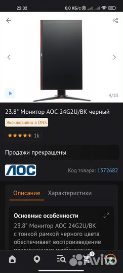 Монитор AOC 144 гц 24 дюйма
