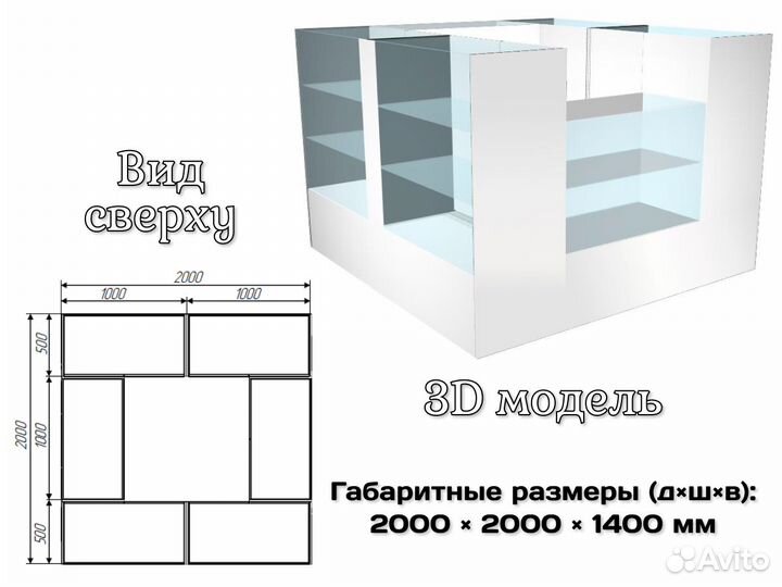 Стеллажи