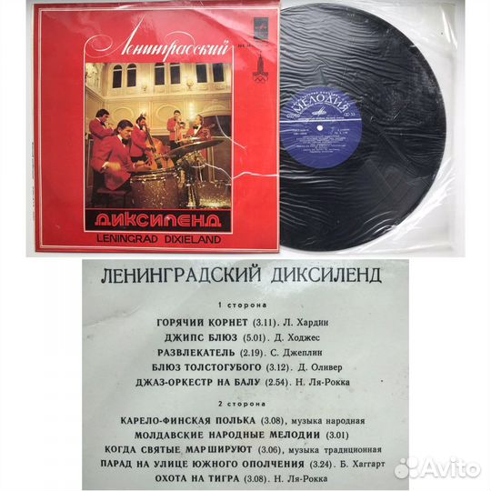 Виниловые пластинки