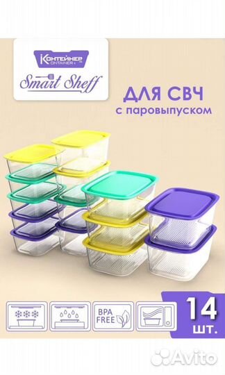 Набор контейнеров новый