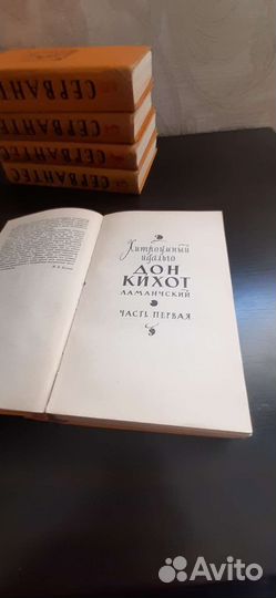 Сервантес собрание сочинений в 5 томах 1961