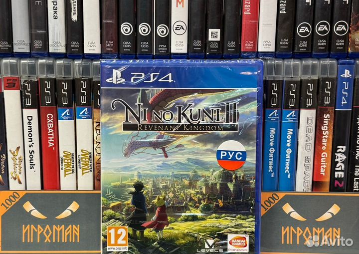Игры PS4 Ni no Kuni 2 (II) (Возрождение Короля)