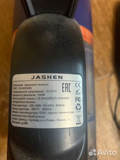 Вертикальный пылесос Jashen S18 нерабочий