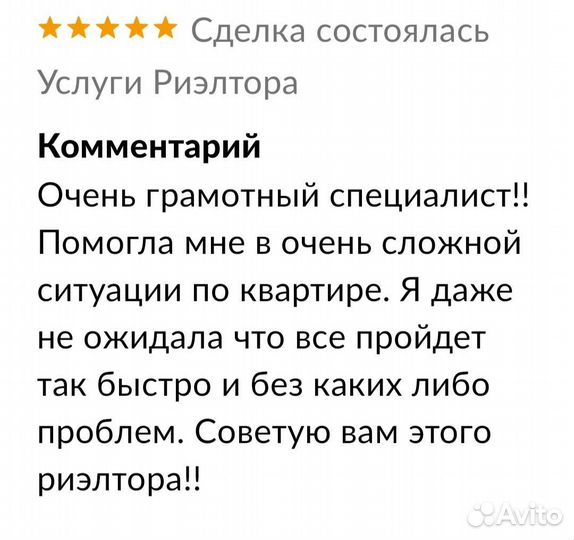 Частный Риэлтор/Юрист по сопровождению сделок