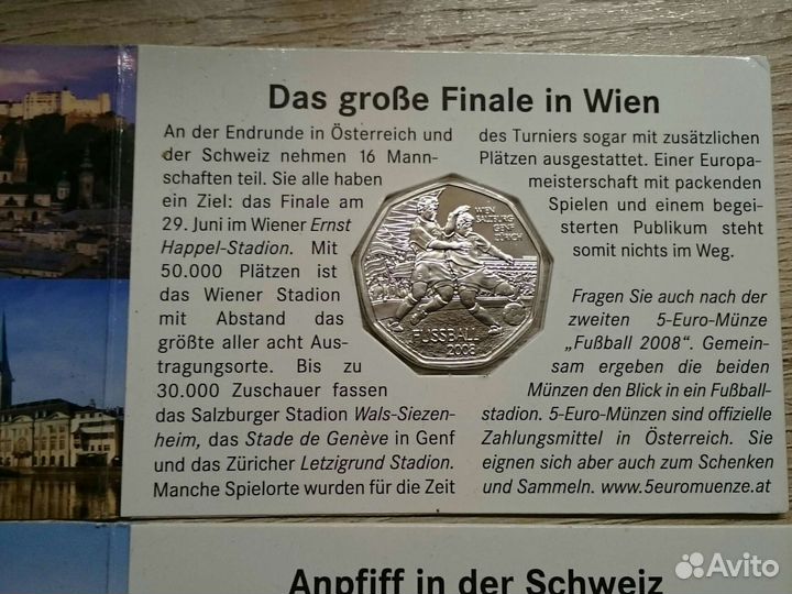 Монеты юбилейные