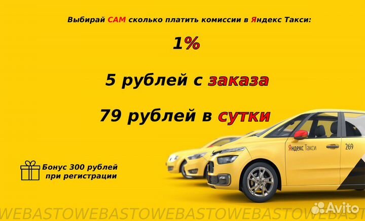 Подключение Яндекс Такси