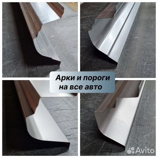 Комплект арок (цинк) Peugeot 308