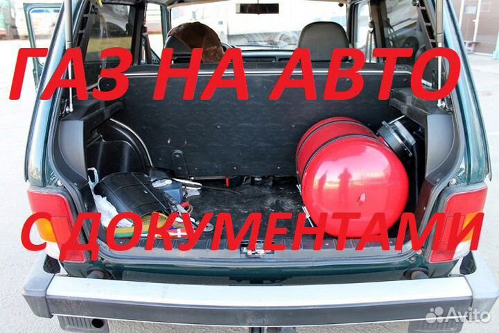 Гбо 4 поколения пропан метан газ на авто