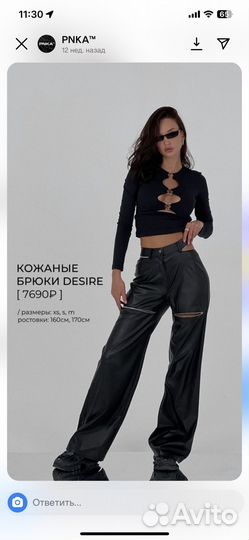Брюки экокожа pnka