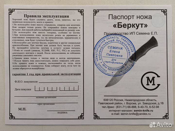 Нож Беркут из стали р6м5