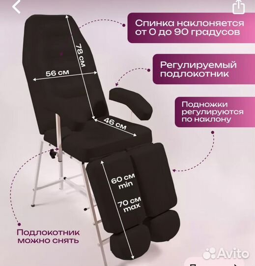 Педикюрное кресло