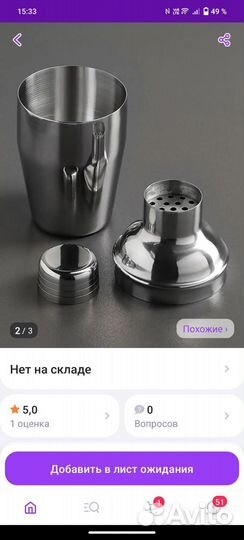 Набор для приготовления коктейлей