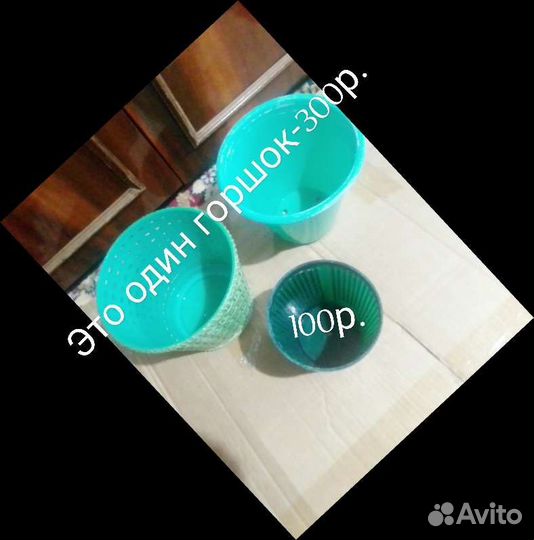 Горшок для цветов