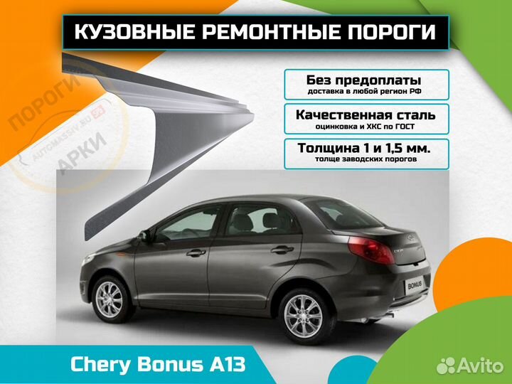 Пороги кузовные Chevrolet Viva 1