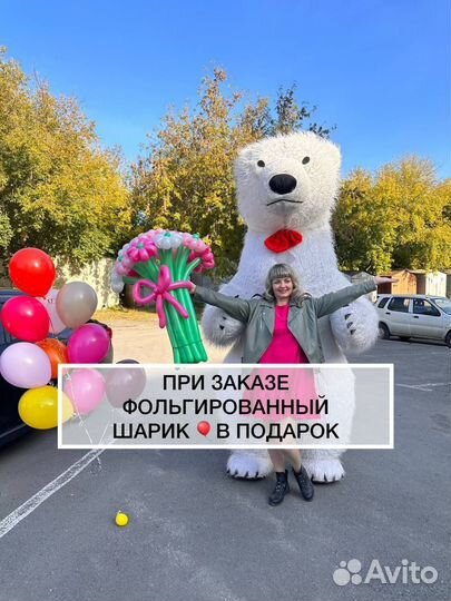 Поздравление от белого мишки