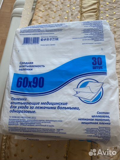 Пеленки одноразовые